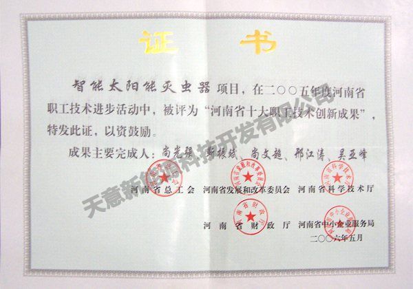 ky体育登录官网下载鉴定证书