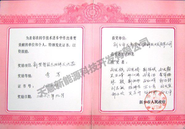 ky体育登录官网下载科学进步奖