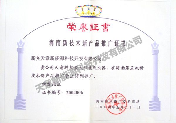 ky体育登录官网下载荣誉证书