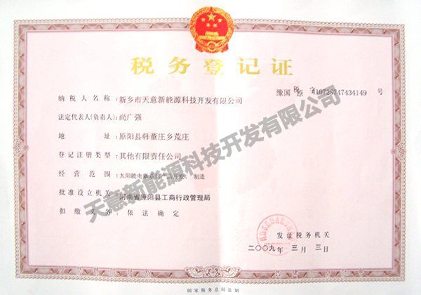 ky体育登录官网下载税务登记